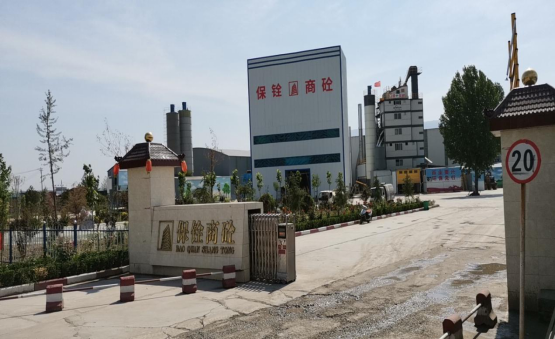安陽保銓商砼有限公司年加工30萬噸瀝青混凝土、40萬噸商品混凝土、70萬噸水泥穩(wěn)定土項目調試時間公示